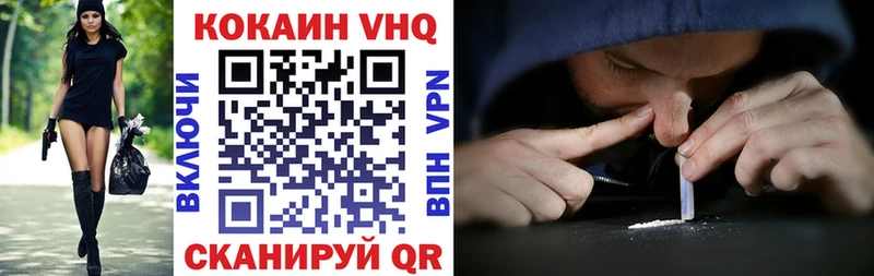 Кокаин 98% Сковородино