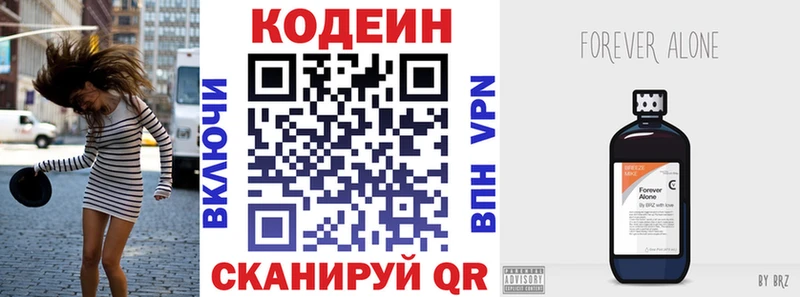 Codein Purple Drank  omg ТОР  Сковородино 