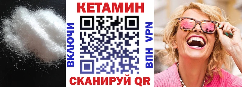 Кетамин VHQ Сковородино