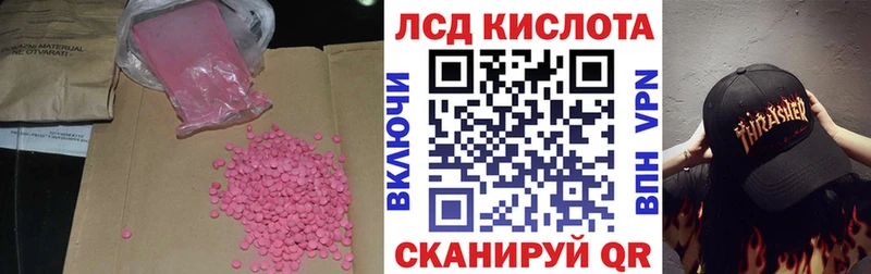 Лсд 25 экстази кислота  Сковородино 