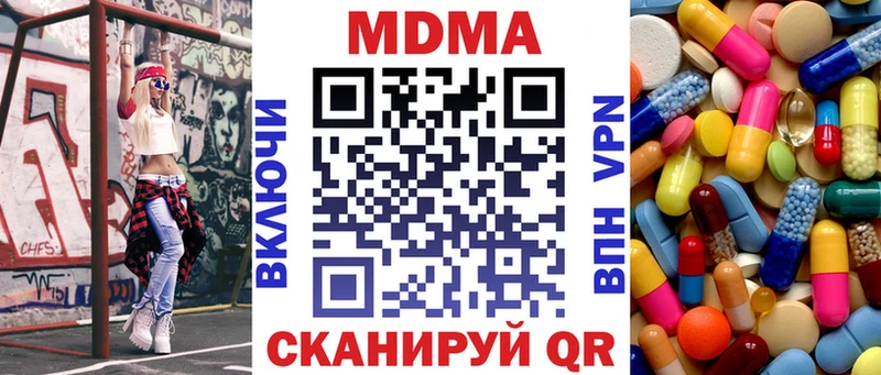 где продают наркотики  Сковородино  MDMA VHQ 