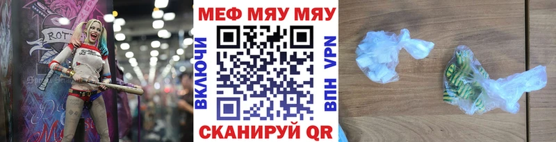 маркетплейс наркотические препараты  даркнет сайт  Сковородино  Меф кристаллы 