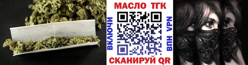 ТГК жижа  Сковородино 